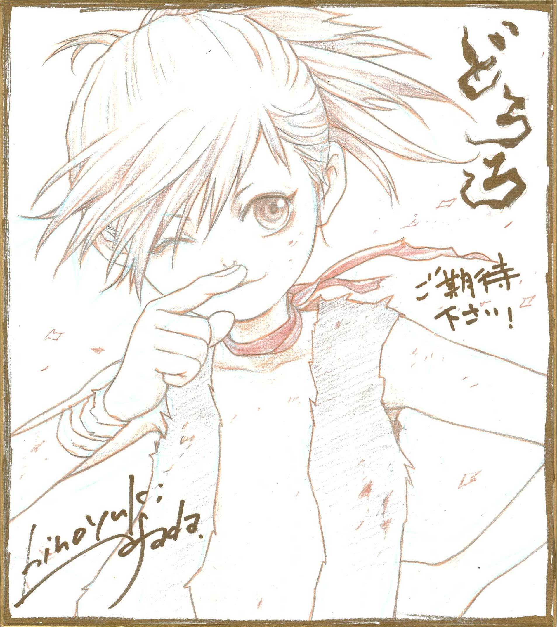 【キャラクター原案:浅田弘幸】