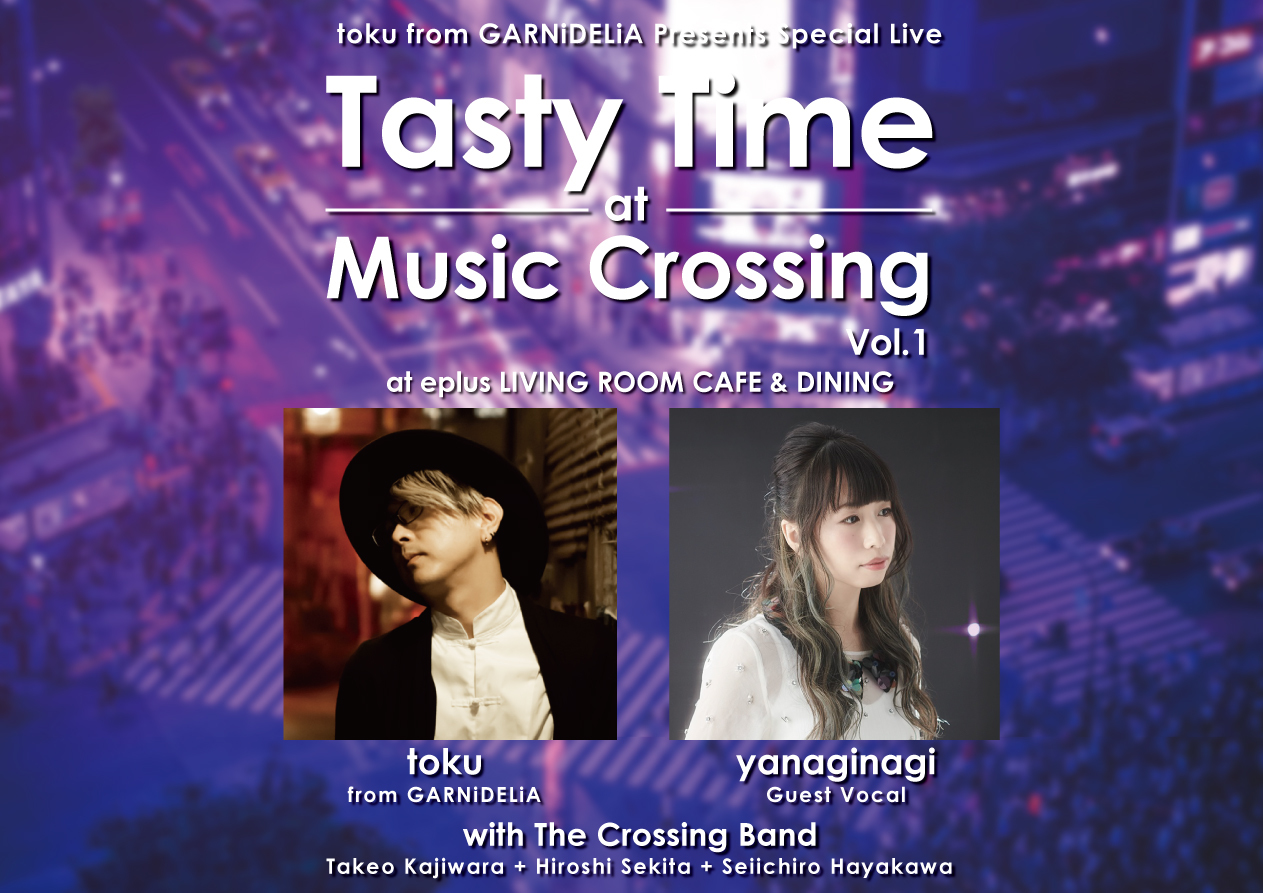 Toku やなぎなぎコメント動画到着 Toku From Garnidelia Presents Special Live Tasty Time At Music Crossing Vol 1 開催 Spice エンタメ特化型情報メディア スパイス