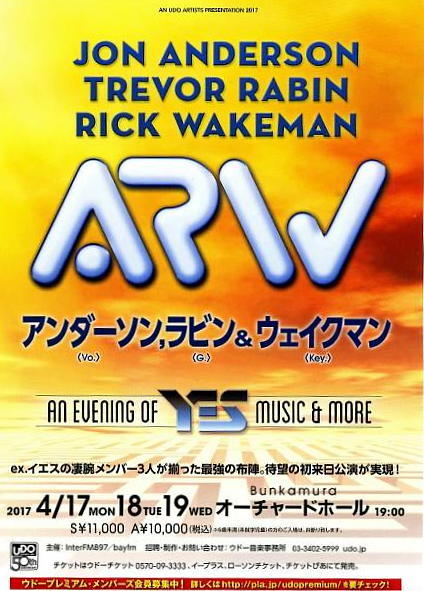 当初はARWだった