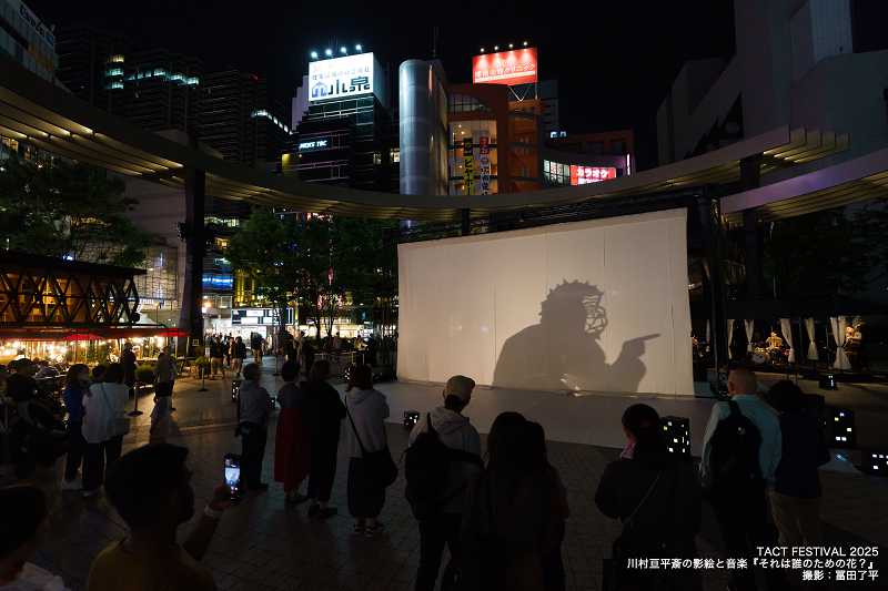 『TACT Festival 2025』より川村亘平斎の影絵と音楽『それは誰のための花？』