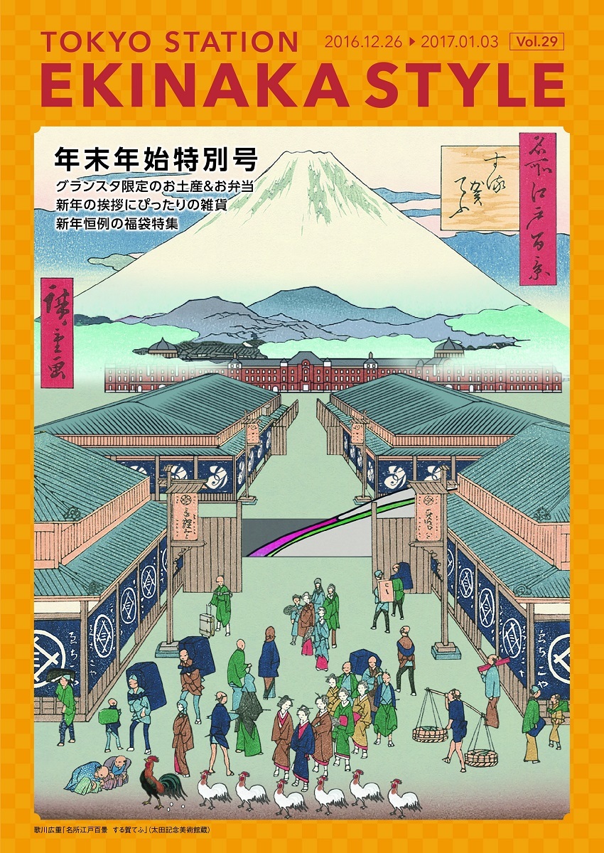 動く浮世絵 が東京駅に登場 動画作家 瀬川三十七が歌川広重の作品をアレンジ Spice エンタメ特化型情報メディア スパイス