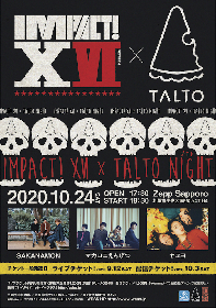 有観客＆生配信ライブ『IMPACT! XVI × TALTOナイト』10月に開催決定　SAKANAMON、マカロニえんぴつ、ヤユヨの出演も発表に