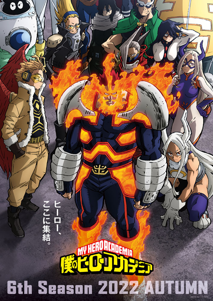 『僕のヒーローアカデミア』第6期  (C)堀越耕平／集英社・僕のヒーローアカデミア製作委員会