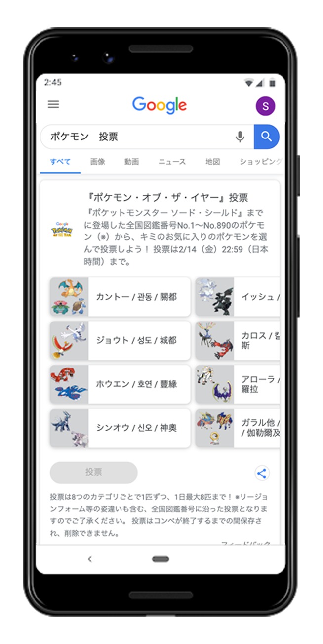 2月27日 Pokemon Day 記念企画 ポケモン オブ ザ イヤー 開催 お気に入りのポケモンに投票しよう Spice エンタメ特化型情報メディア スパイス