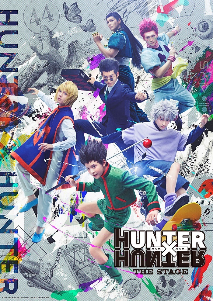 『HUNTER×HUNTER』THE STAGE　メインビジュアル 　(C)P98-23・『HUNTER×HUNTER』THE STAGE 製作委員会