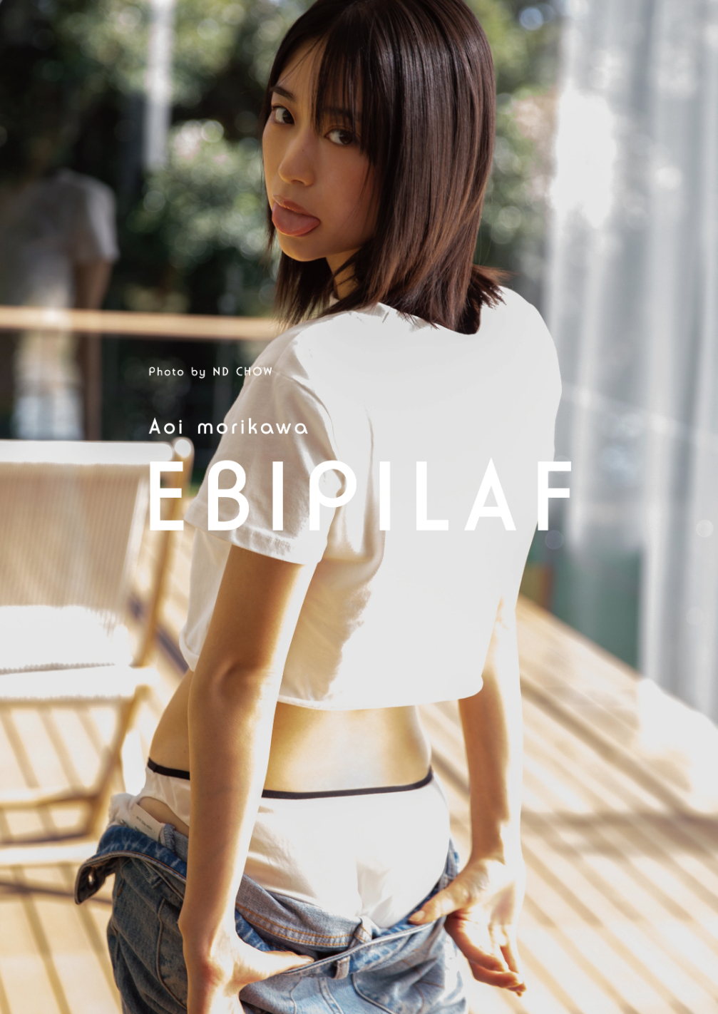 森川葵写真集『Ebipilaf』表紙　限定版
