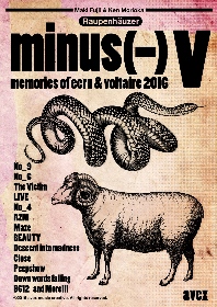 minus(-)の1stフルアルバム『O』を完成させた藤井麻輝に訊く