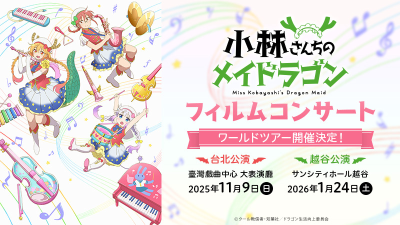 (C)クール教信者・双葉社／ドラゴン生活向上委員会
