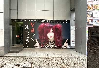 DEZERTの千秋（Vo）が巨大ボードで渋谷に出現！ 過去のライヴ