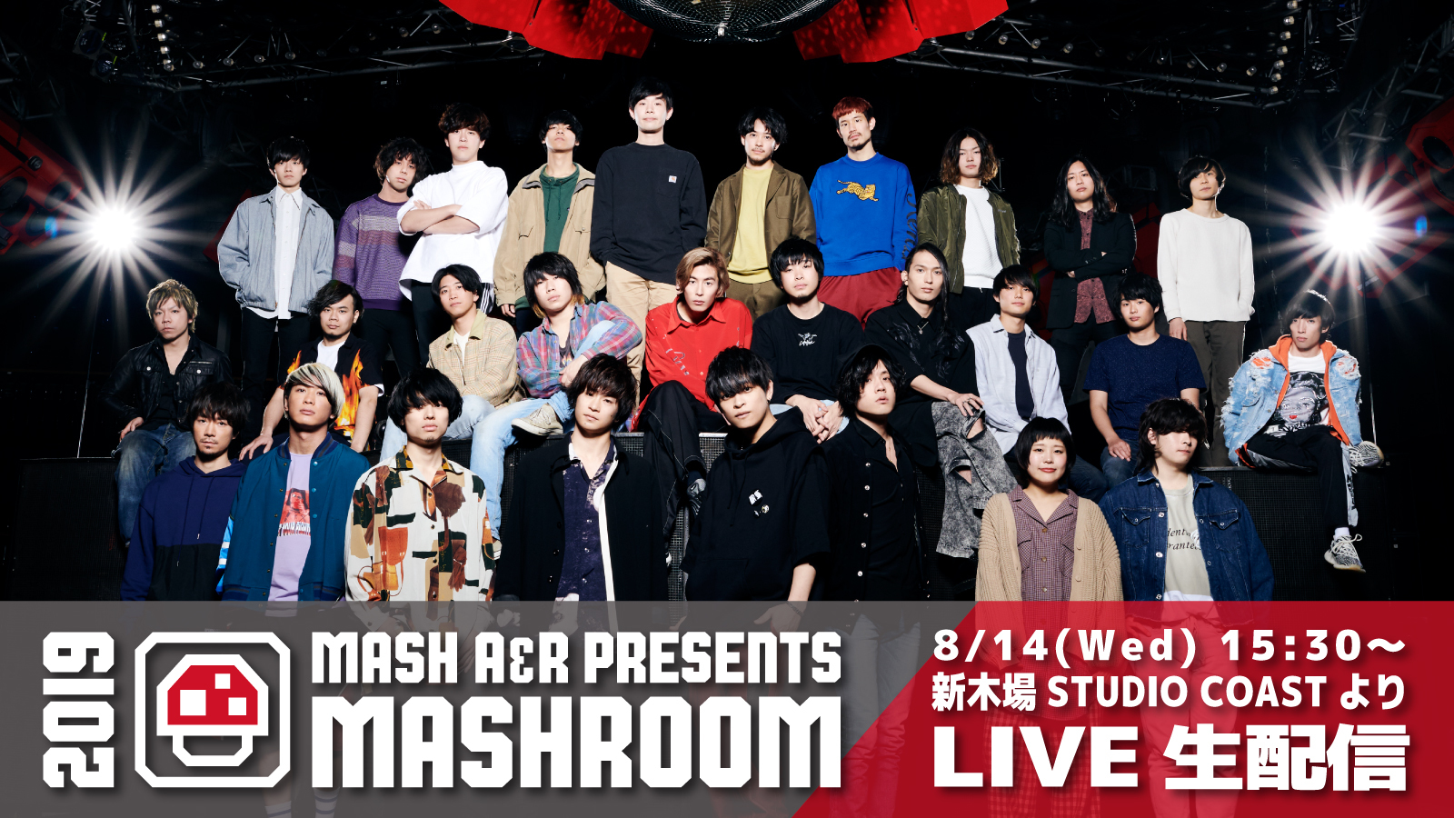 『MASHROOM 2019』