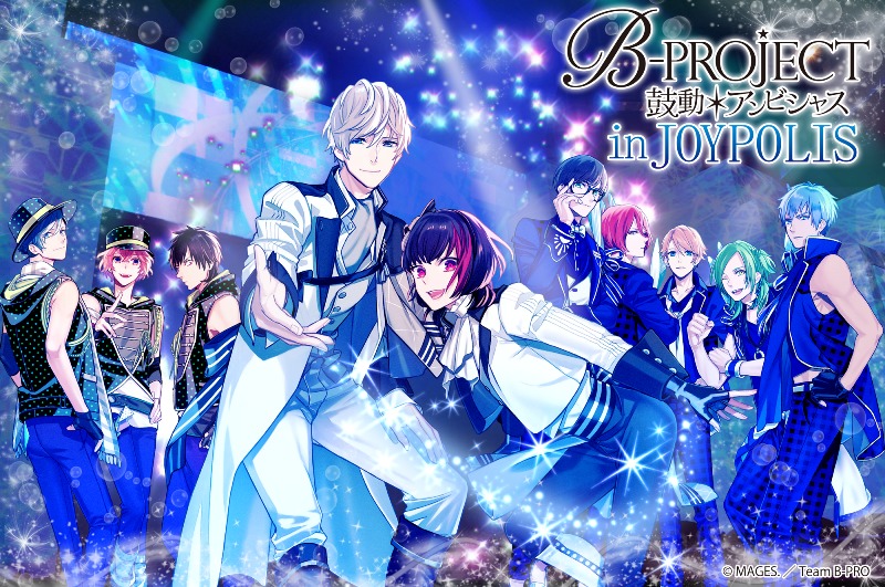 B Project 鼓動 アンビシャス In Joypolis が開催に Bプロメンバ が東京ジョイポリスの制服姿を披露 Spice エンタメ特化型情報メディア スパイス