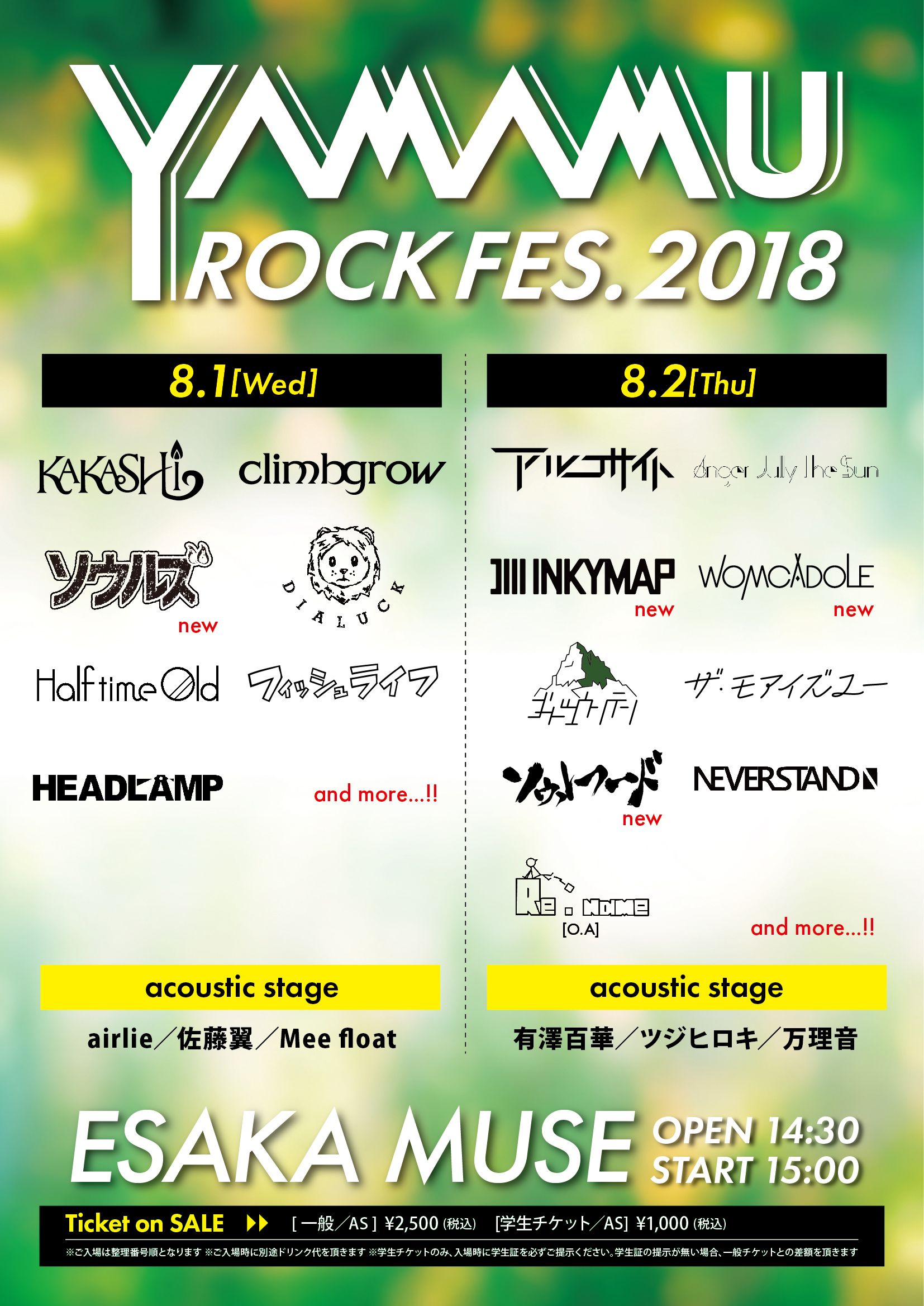 Yamamurock Fes 18 第二弾アーティストでinkymap Womcadoleら10組発表 Spice エンタメ特化型情報メディア スパイス