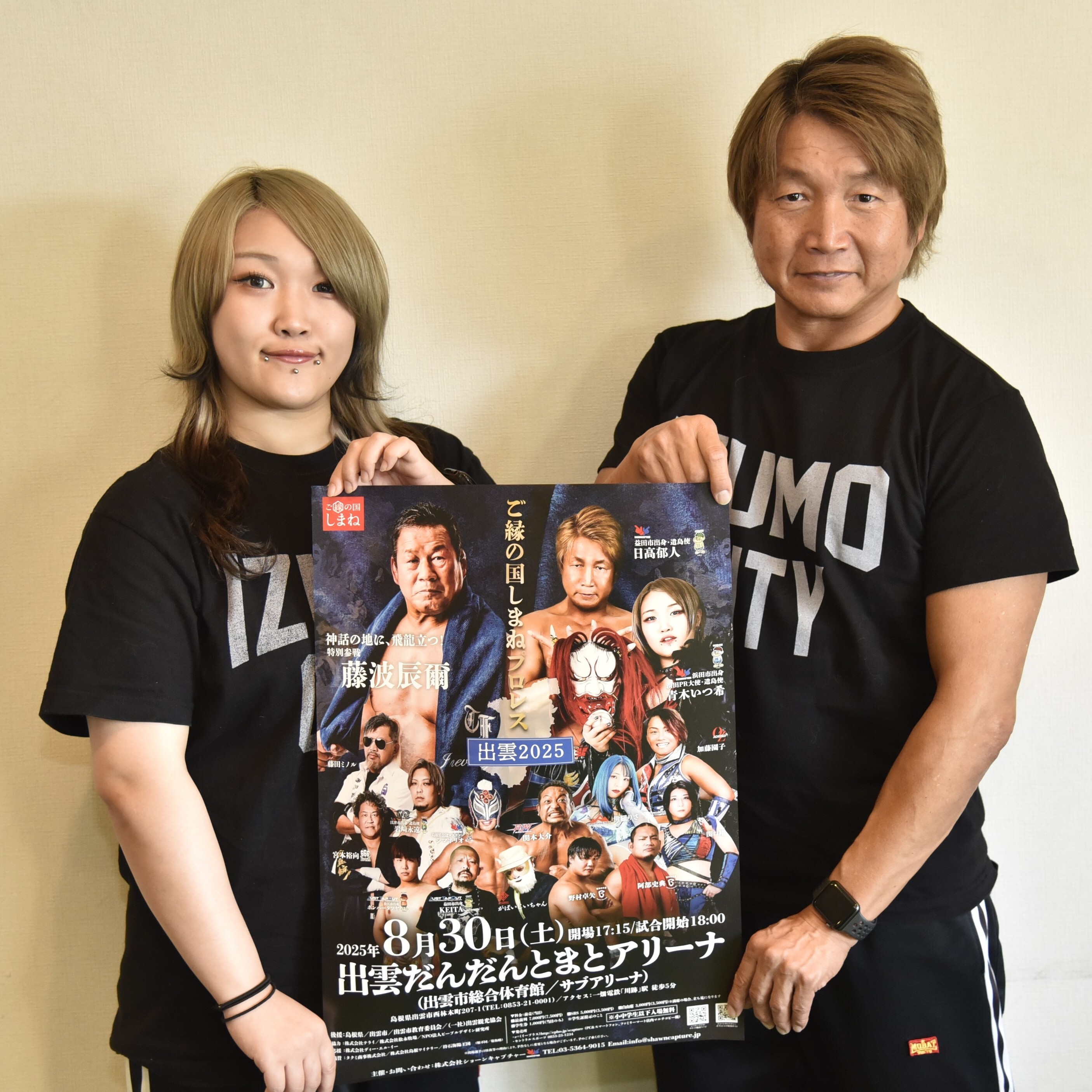 大会ポスターを手にする日高郁人（右）と青木いつ希