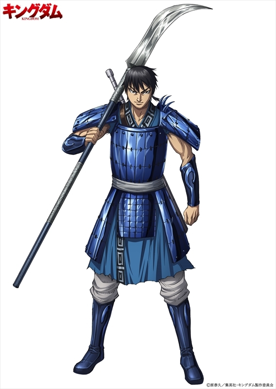 信 （C）原泰久／集英社・キングダム製作委員会