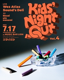 Wez Atlasが主催するパーティー『“Kid's Night Out” Vol.4』、7月に不眠遊戯ライオンにて開催決定