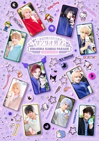 画像】ミラクル☆ステージ『サンリオ男子』スピンオフストーリー