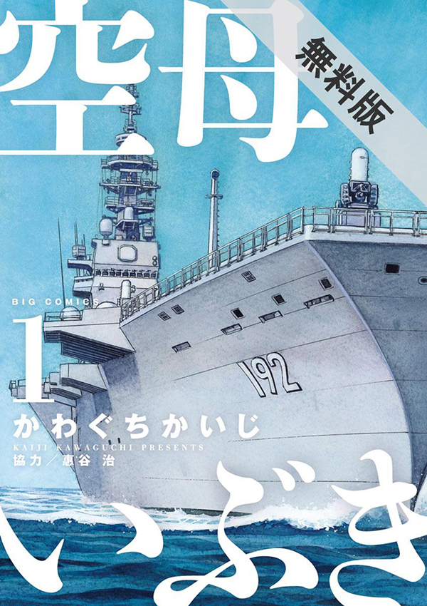 画像 4月7日 土 からtvアニメ放送開始 デビルズライン 第1 2巻が電子書籍で期間限定無料に の画像2 4 Spice エンタメ特化型情報メディア スパイス