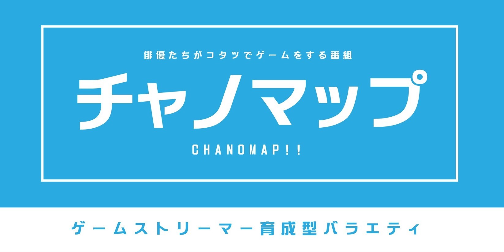 荒牧慶彦 小澤廉 北村諒ら人気2 5次元俳優10名がeスポーツチーム Agp Actors Gaming Project を結成 Spice エンタメ特化型情報メディア スパイス