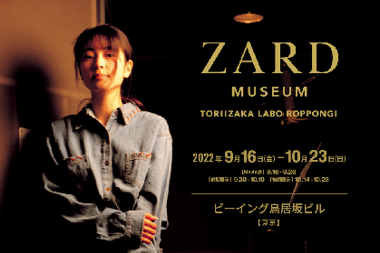 『ZARD MUSEUM』東京での開催が決定　ZARDゆかりの地にて約1ヶ月の期間限定で