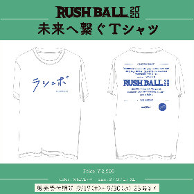 RUSH BALL 2020』 未来へ繋ぐTシャツ販売開始「来年に向けての次なる