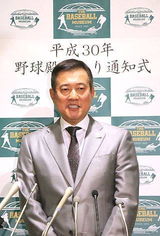 エキスパート表彰で原辰徳が殿堂入り