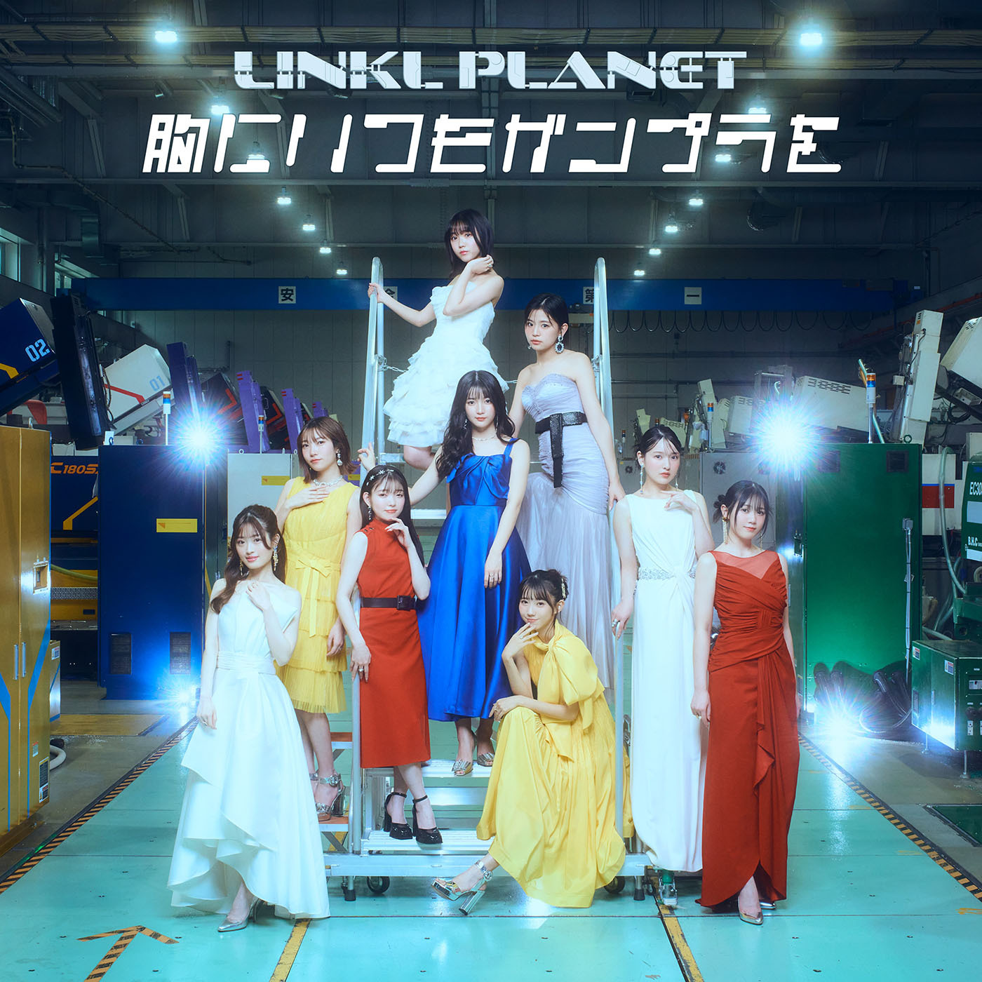 LINKL PLANET 3rd Single「胸にいつもガンプラを」