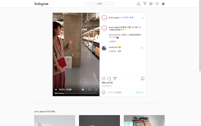 模型保管庫ツアー（IGTVより）