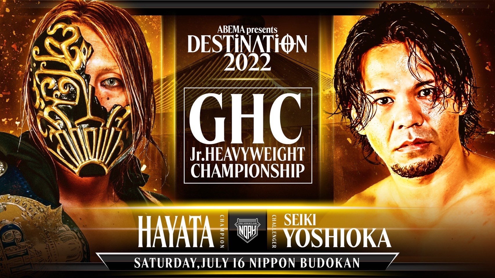 HAYATA VS 吉岡世起