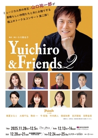 山口祐一郎がおくる、極上のトーク＆コンサート『Yuichiro ＆ Friends 2』の開催が決定