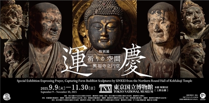 奈良・興福寺北円堂の国宝仏を一堂に展示　特別展『運慶 祈りの空間―興福寺北円堂』広報大使は高橋一生
