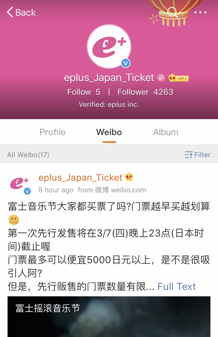 Weibo公式アカウント