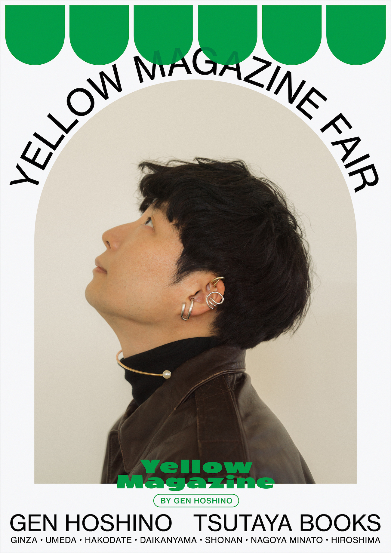 『YELLOW MAGAZINE FAIR』キービジュアル