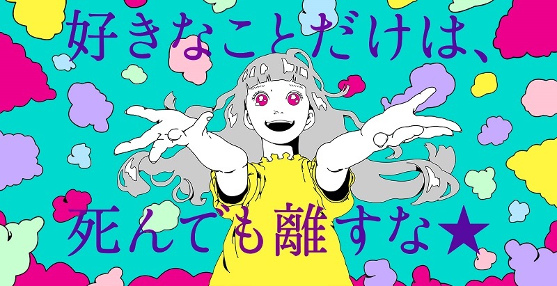 ヤバイTシャツ屋さん｢モード学園｣キービジュアル