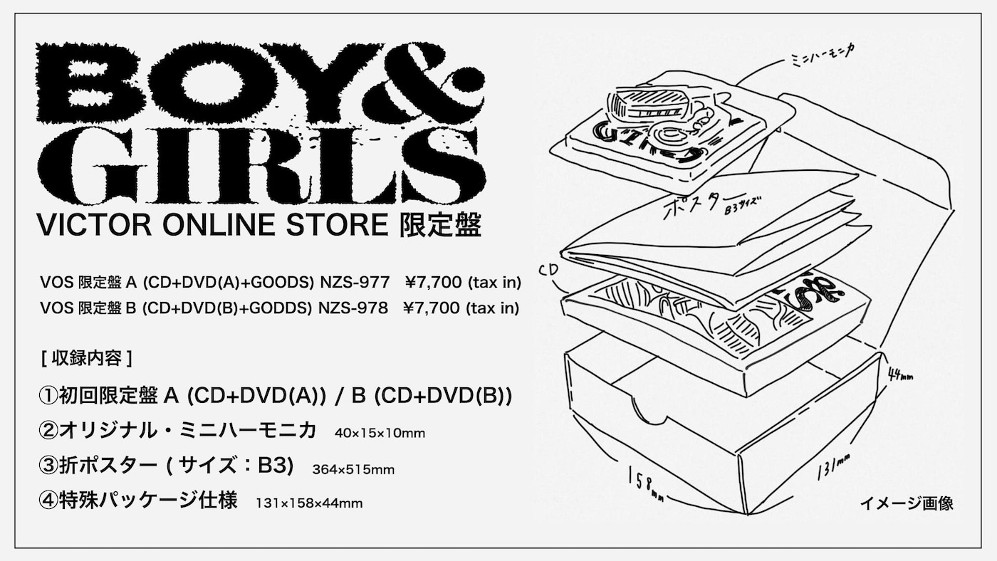 『BOY & GIRLS』VICTOR ONLINE STORE限定セット