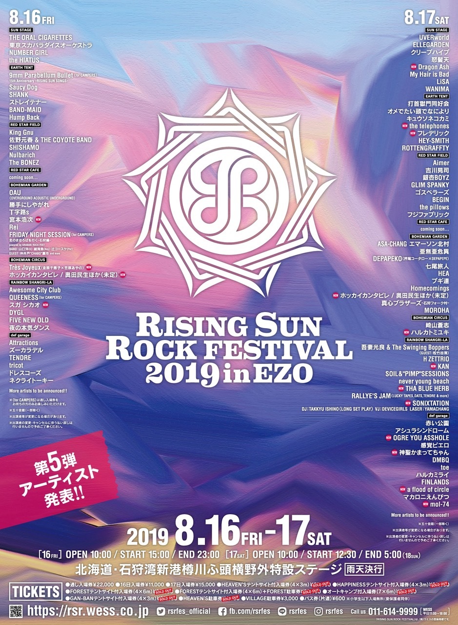 RISING SUN ROCK FESTIVAL