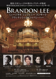 韓国・日本ミュージカル界のトップスターが集結するミュージカル シンフォニー コンサート開催
