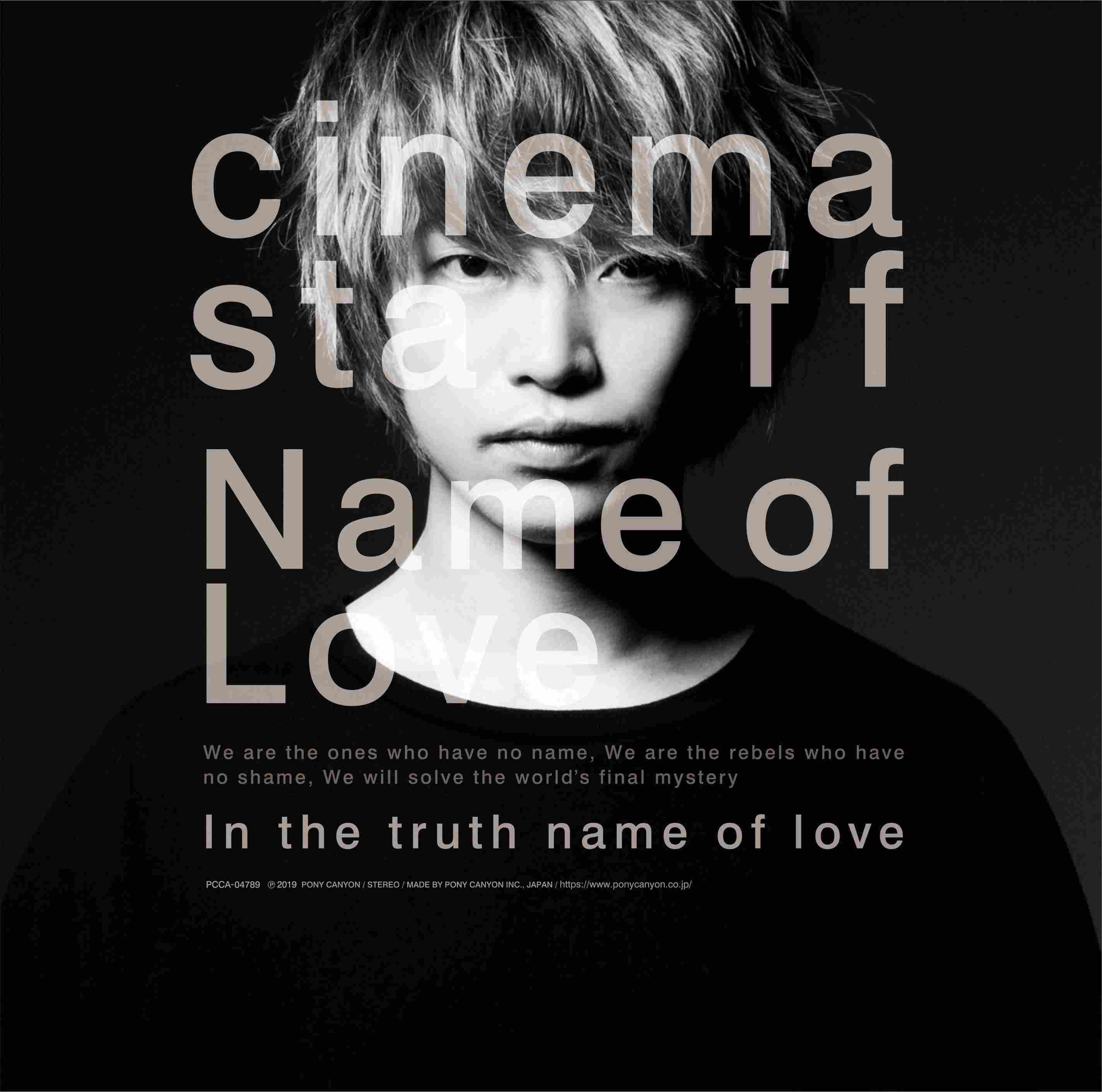 「Name of Love」