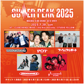 岩手・盛岡で新サーキットイベント『SUMMER PEAK 2025』開催、第1弾発表でG4N、POT、プッシュプルポット、See You Smile、ビレッジマンズストアの出演が決定