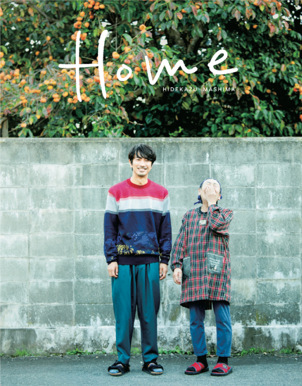 写真集『眞島秀和PHOTO BOOK Home』