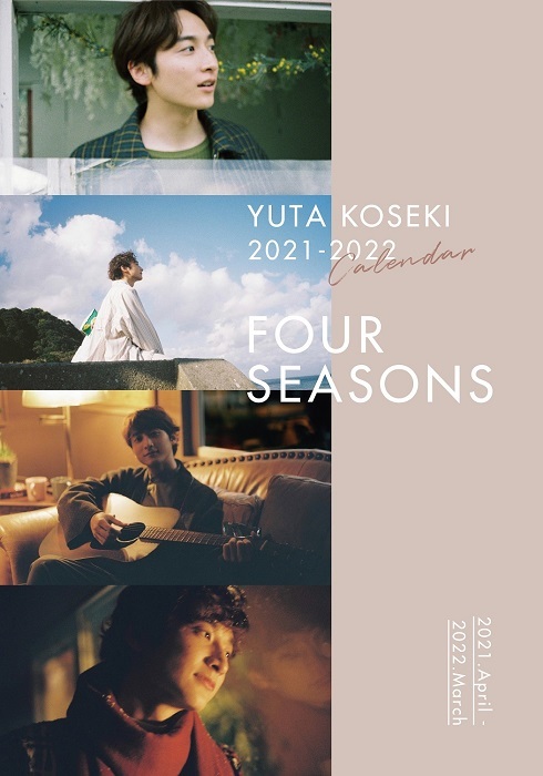 『小関裕太2021-2022カレンダー FOUR SEASONS』表紙