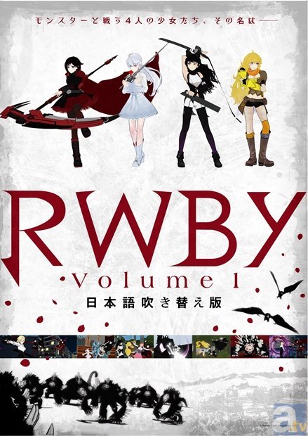 Rwby Volume1 日本語版の冒頭7分 特報映像が配信に 早見沙織さんらキャスト登壇の前夜祭上映会も決定 Spice エンタメ特化型情報メディア スパイス