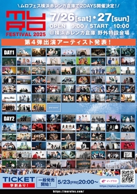 『MURO FESTIVAL 2025』ストレイテナー、THE BAWDIES、カネヨリマサル、Hakubiら第四弾出演アーティスト39組を発表