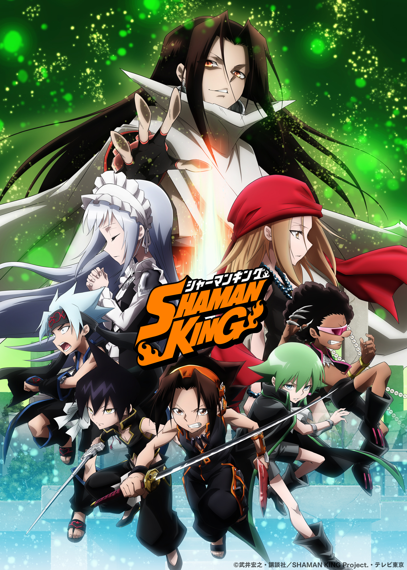 アニメ『SHAMAN KING』グレートスピリッツ編 （c）武井宏之・講談社／SHAMAN KING Project.・テレビ東京