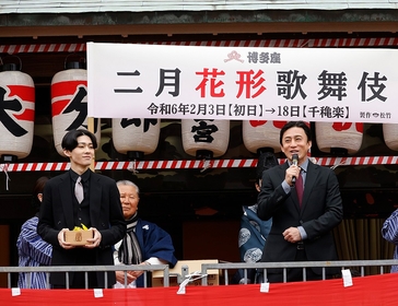 松本幸四郎と市川染五郎が博多座で親子共演　「豆まき神事」と開幕した『二月花形歌舞伎』の模様が公開
