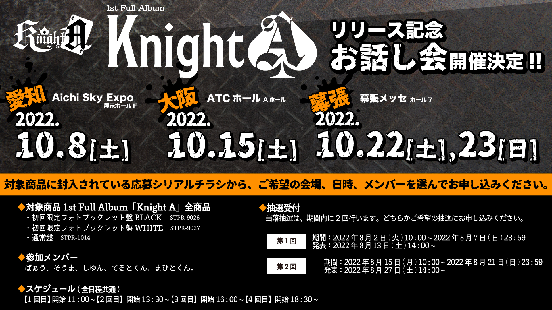 画像】Knight A - 騎士A -、初のフルアルバム『Knight A』リリースを
