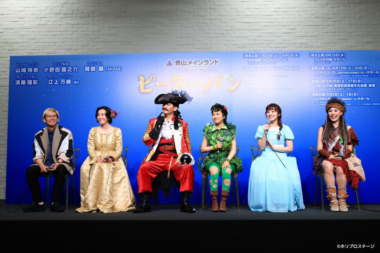 （左から）演出・振付：長谷川 寧、ダーリング夫人：須藤理彩、フック船長：小野田龍之介、ピーター・パン：山﨑玲奈、ウェンディ：岡部 麟（AKB48）、タイガー・リリー：江上万絢