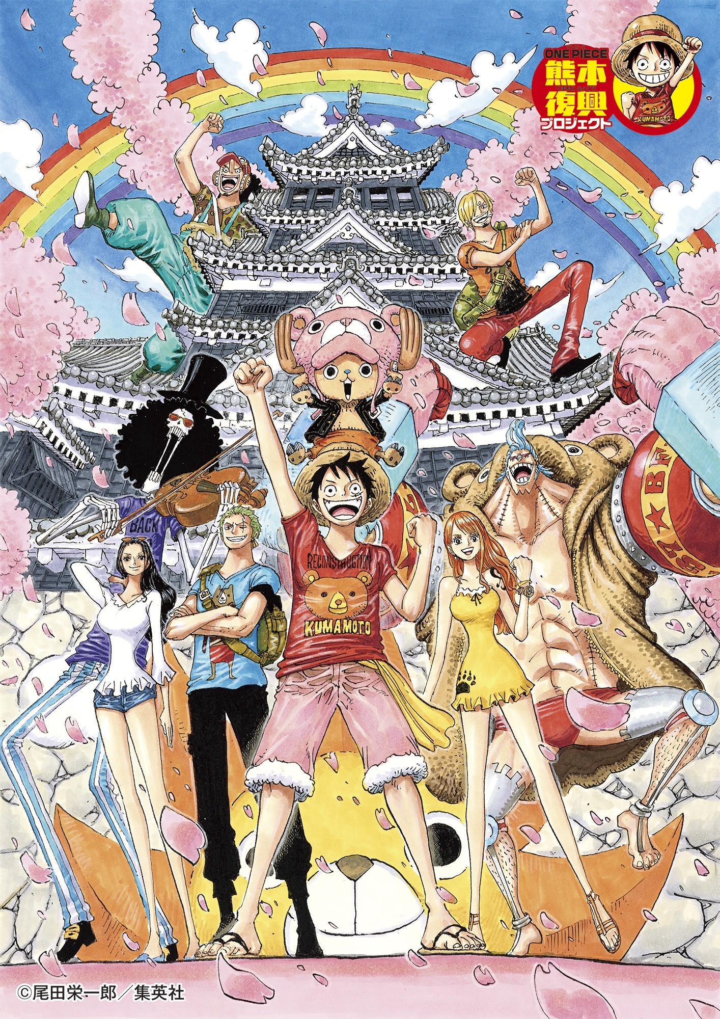 One Piece 作者 尾田栄一郎氏に熊本県民栄誉賞 今持てる自分の力で親や故郷に恩を返していく事も当然の流れかと思います Spice エンタメ特化型情報メディア スパイス
