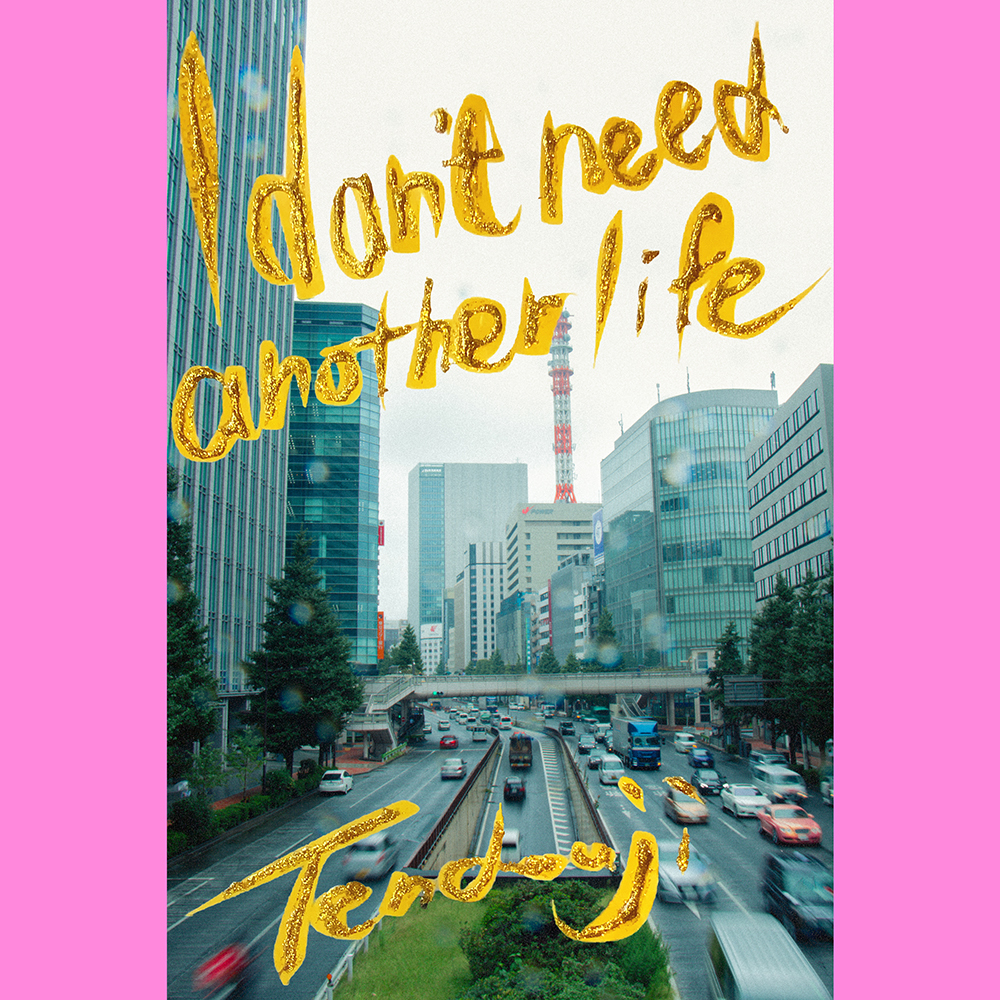 「I don’t need another life」ジャケット