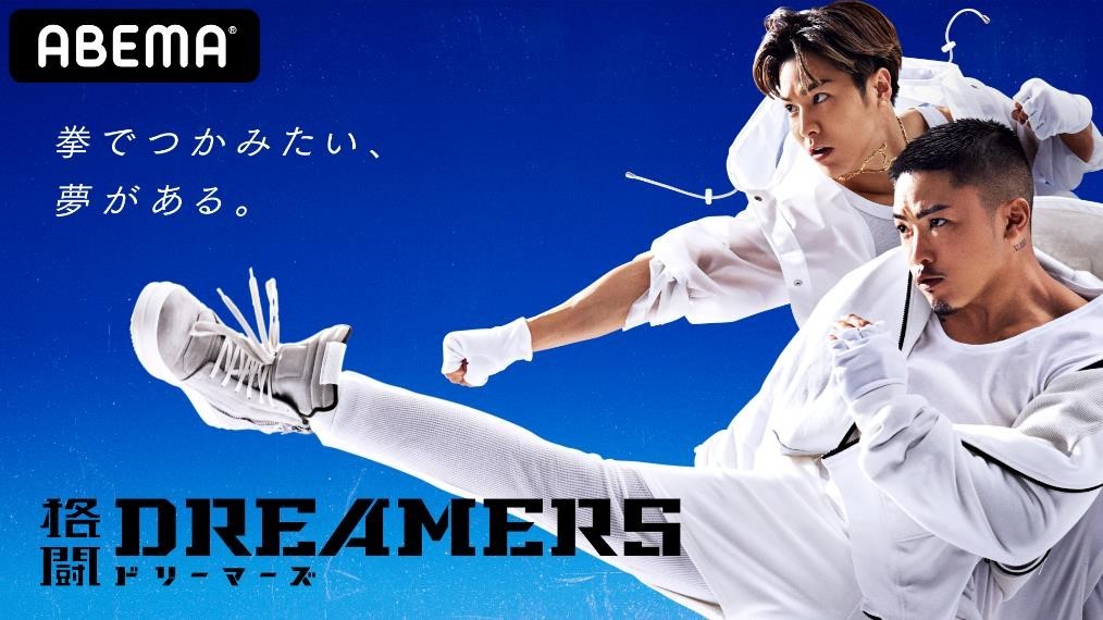 Generationsとthe Rampageが 格闘dreamers のナビゲーターに Exile Hiroが発起人の格闘家育成プロジェクトで一端を担う Musicman