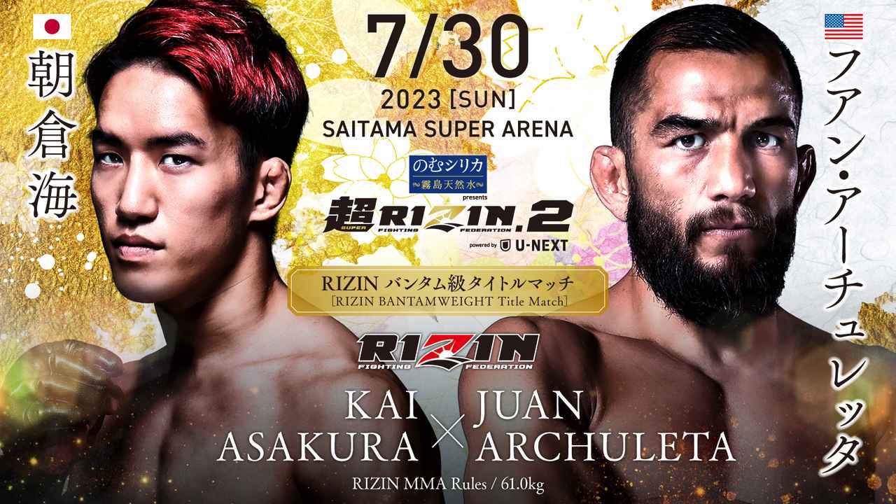 朝倉海 vs. フアン・アーチュレッタ